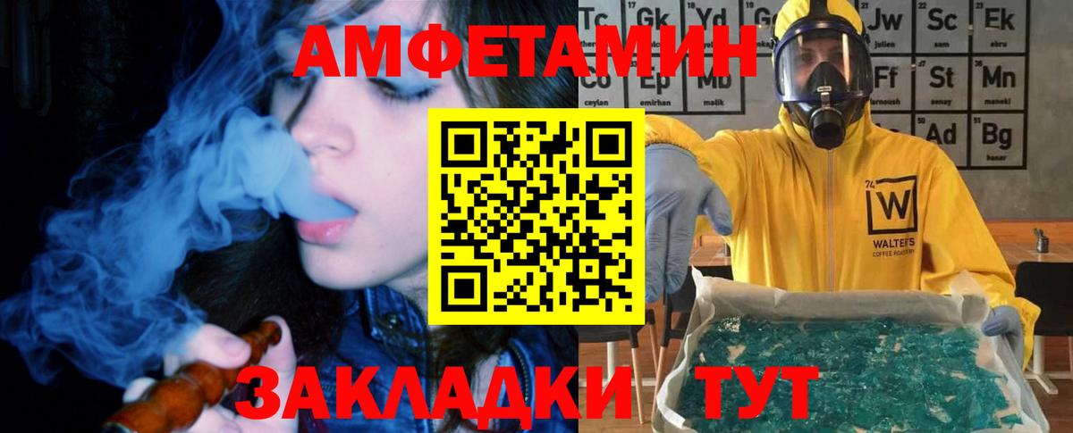 АМФ  АМФЕТАМИН Premium  Вход с VPN  Отрадный 