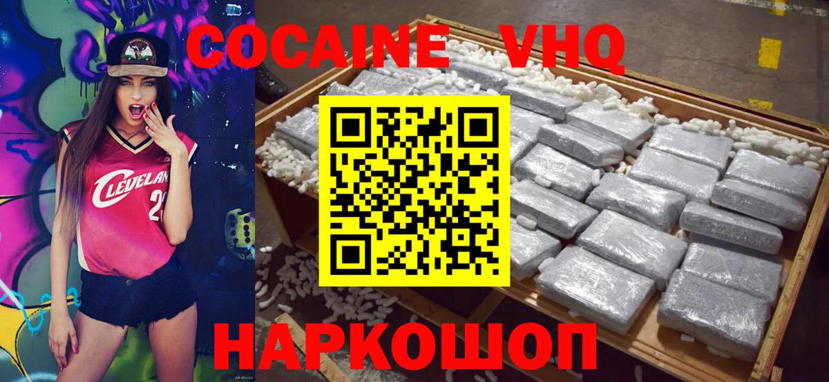 КОКАИН FishScale Отрадный