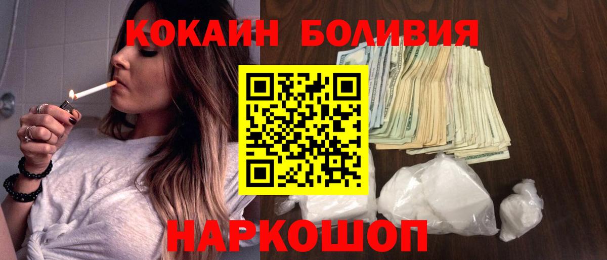 Отрадный  Cocaine Columbia  Вход с VPN  Cocaine  КОКАИН Columbia 