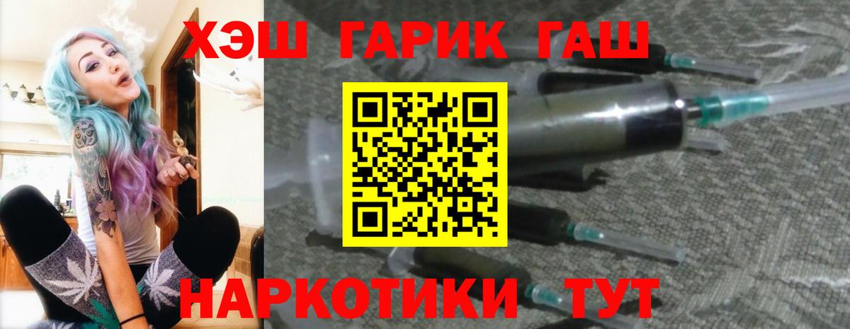 ГАШ хэш  ГАШИШ  Отрадный  Гашиш ice o lator  Вход с VPN 