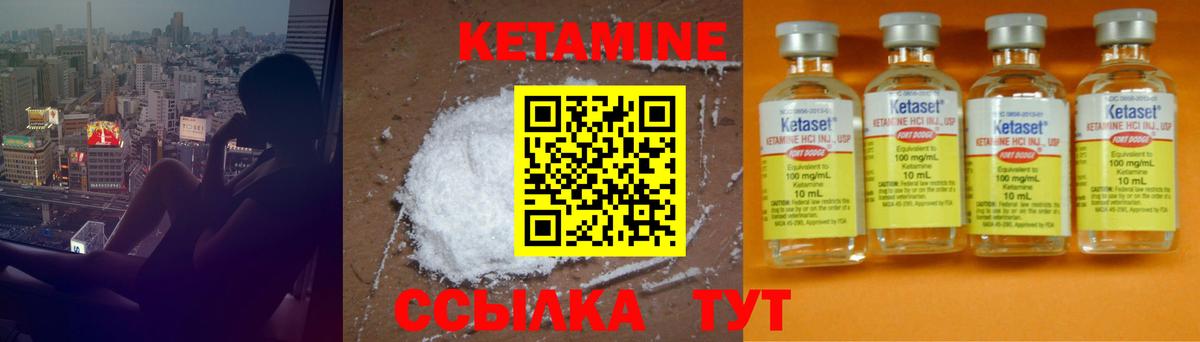 КЕТАМИН ketamine Отрадный