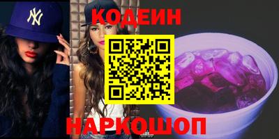 молекула духа Сланцы