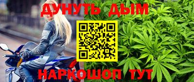 марихуана Славгород