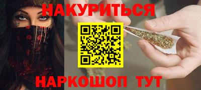 марихуана Славгород