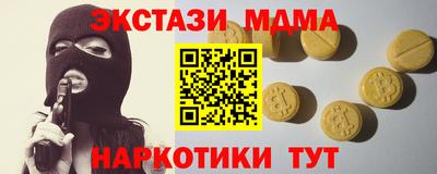 молекула духа Сланцы