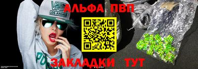 молекула духа Сланцы