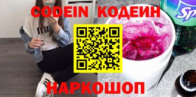 молекула духа Сланцы