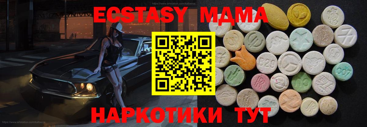 МДМА Molly Отрадный