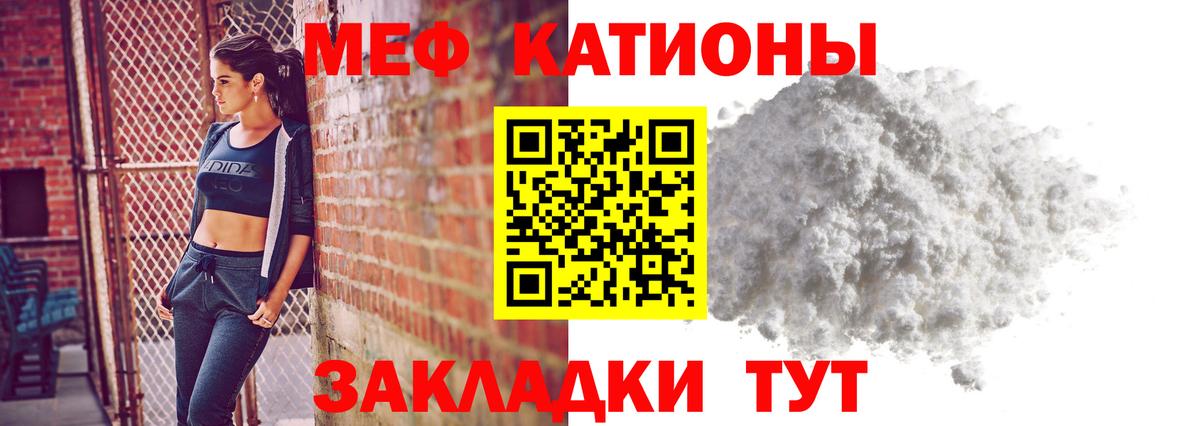 Мефедрон mephedrone  Мефедрон  Отрадный  Вход с VPN  Меф 4 MMC  Меф 