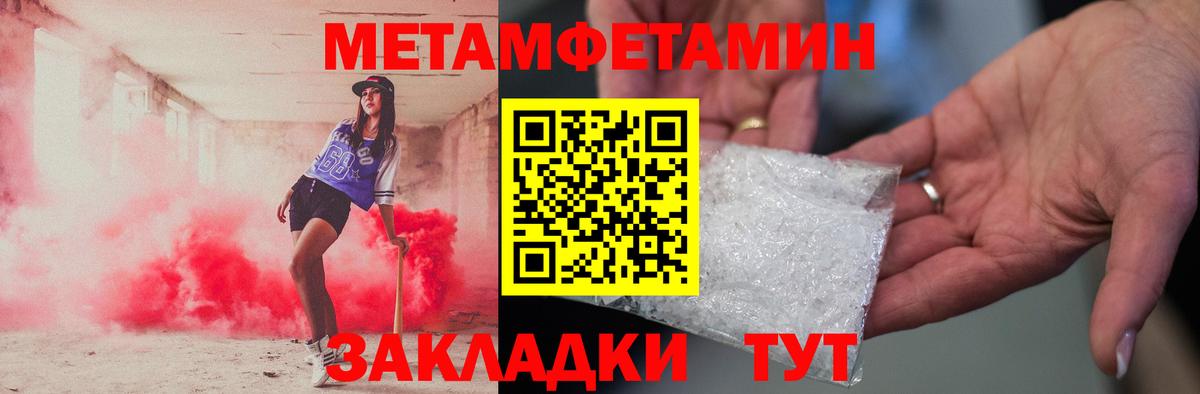 МЕТАМФЕТАМИН Декстрометамфетамин 99.9%  Вход с VPN  Отрадный  МЕТАМФЕТАМИН Декстрометамфетамин 99.9% 