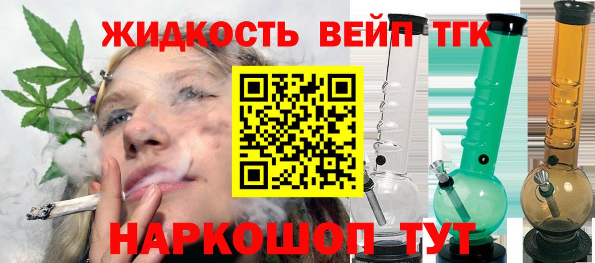 Дистиллят ТГК жижа  Дистиллят ТГК вейп  Вход с VPN  Отрадный 